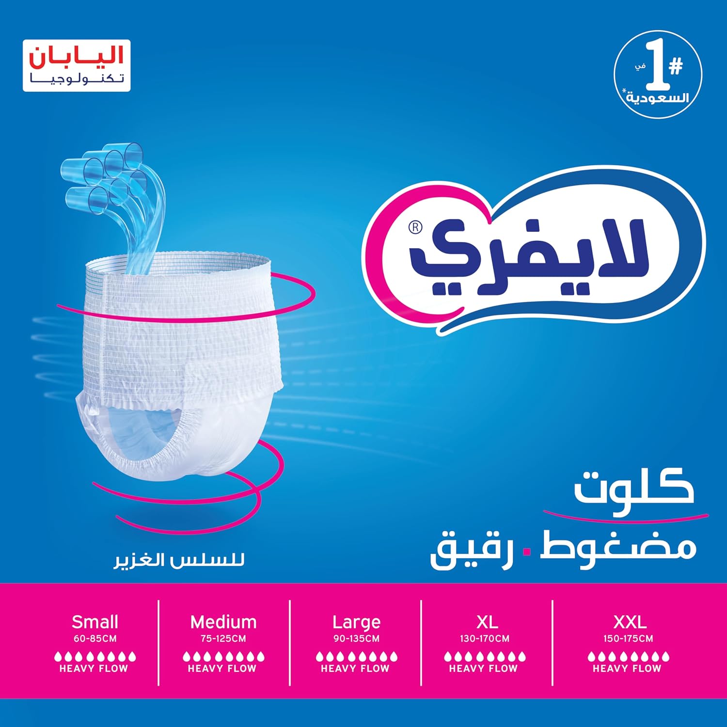 Lifree Slim Culotte Adult Diaper Pants, XLarge Size, 6 Cup Absorbency, Regular Pack, 7 Pieces