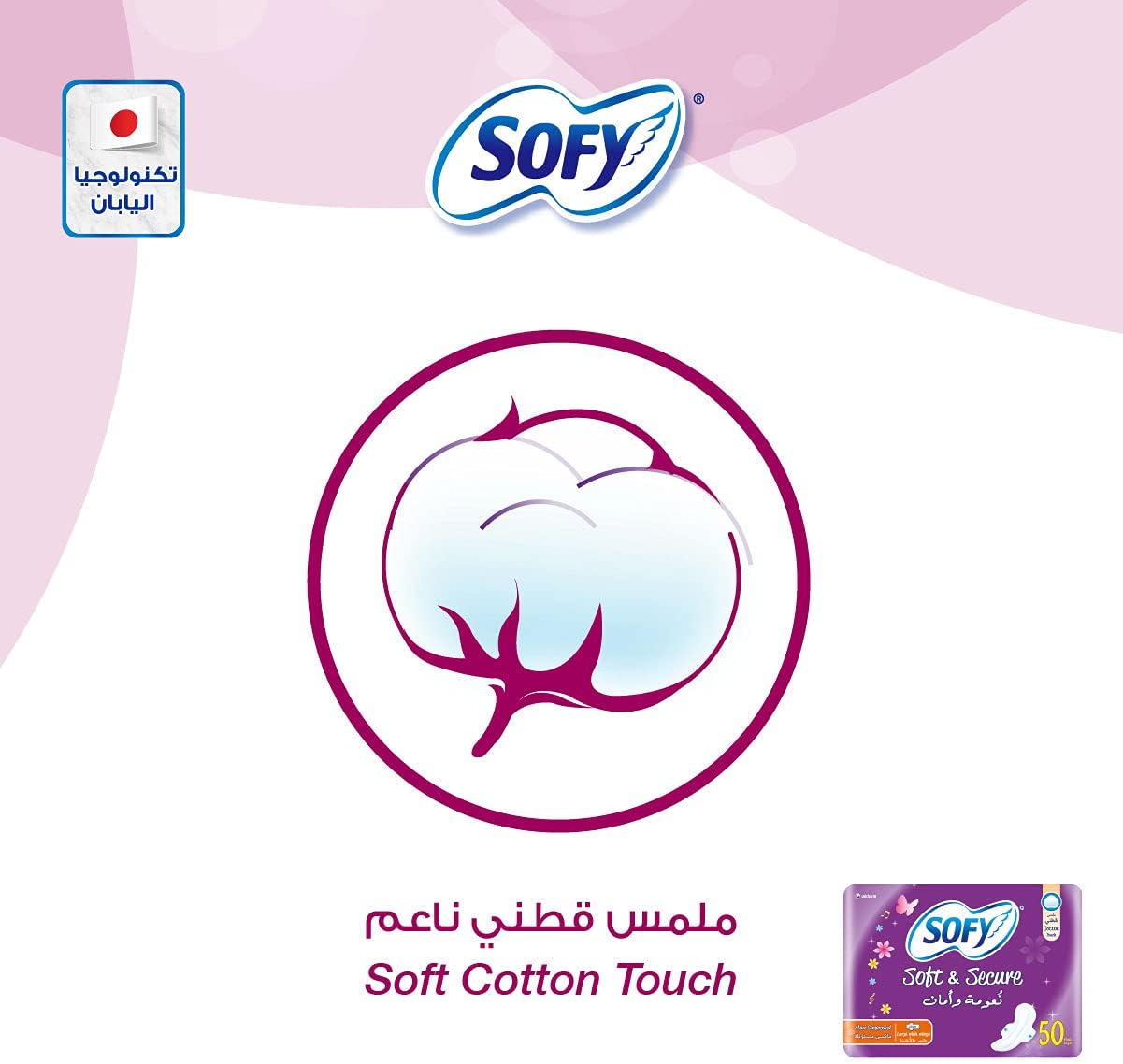 SOFY Soft & Secure, Unfolded Sanitary Pads with Wings, Maxi Compressed, Large 29 cm, Pack of 50 Pads