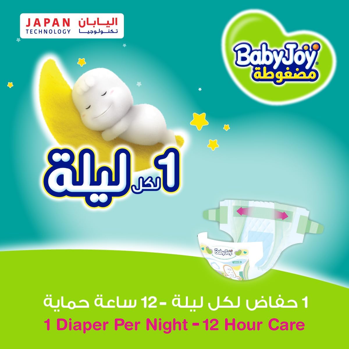 Babyjoy Compressed Diamond Pad, Size 2, Small, 3.5-7 Kg, Jumbo Pack, 68 Diapers