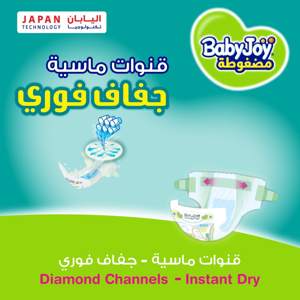 Babyjoy Compressed Diamond Pad, Size 2, Small, 3.5-7 Kg, Jumbo Pack, 68 Diapers