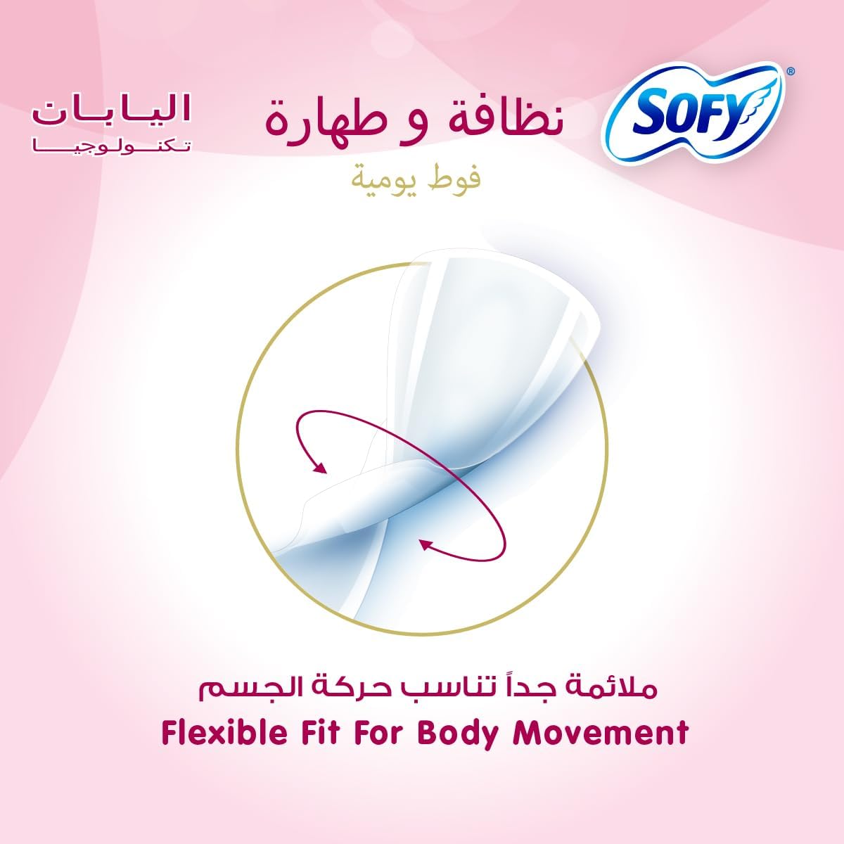 SOFY Clean & Pure Panty Liner, 175 mm, Large, Unscented, Pack 76 Panty Liners