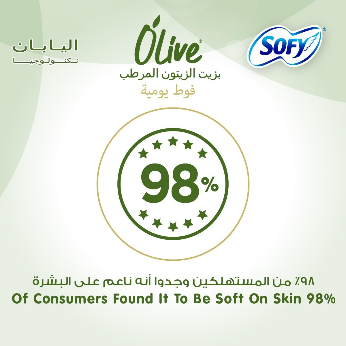 SOFY Olive Daily Panty Liner, 190 mm, Long, Pack 72 Panty Liners