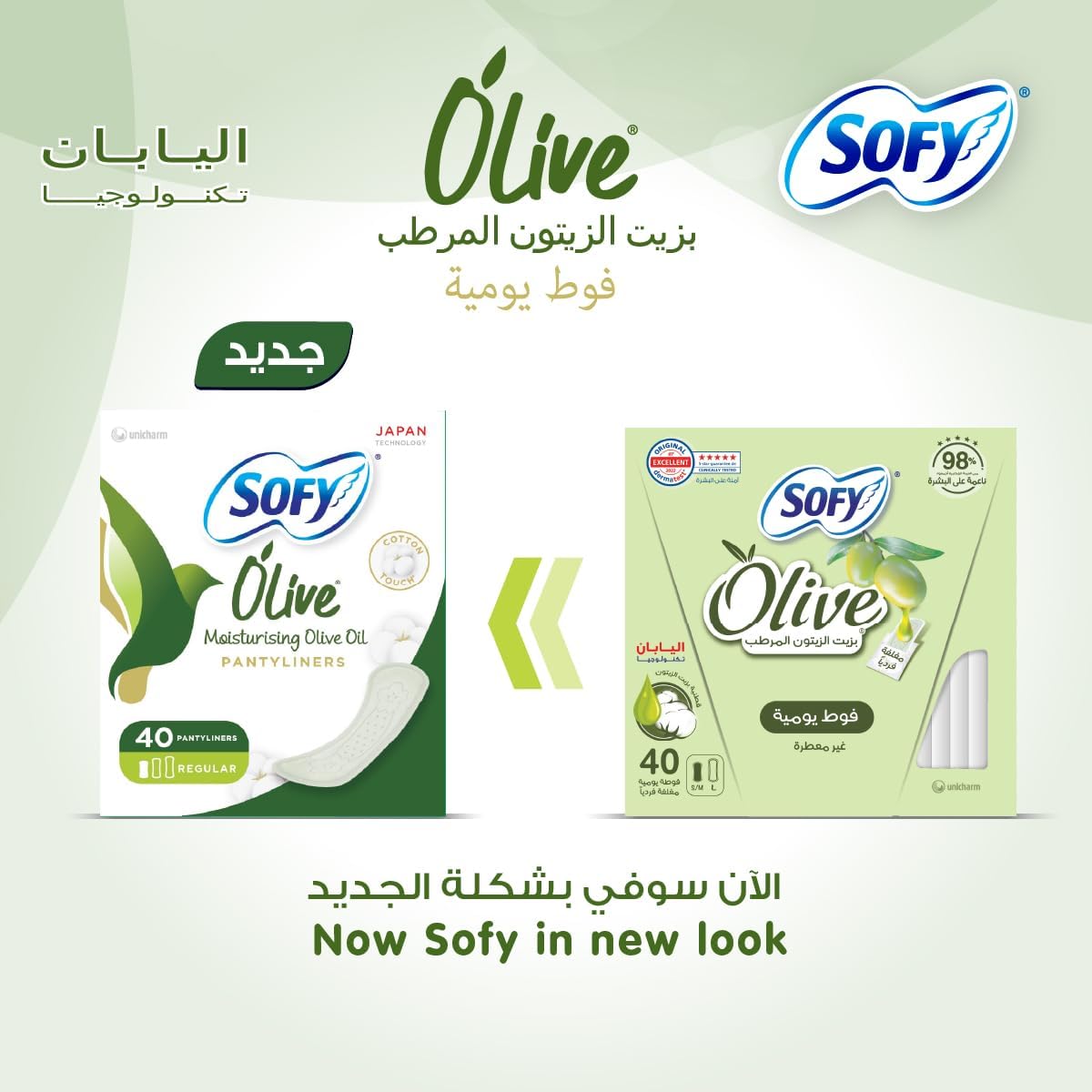 SOFY Olive Daily Panty Liner, 190 mm, Long, Pack 72 Panty Liners