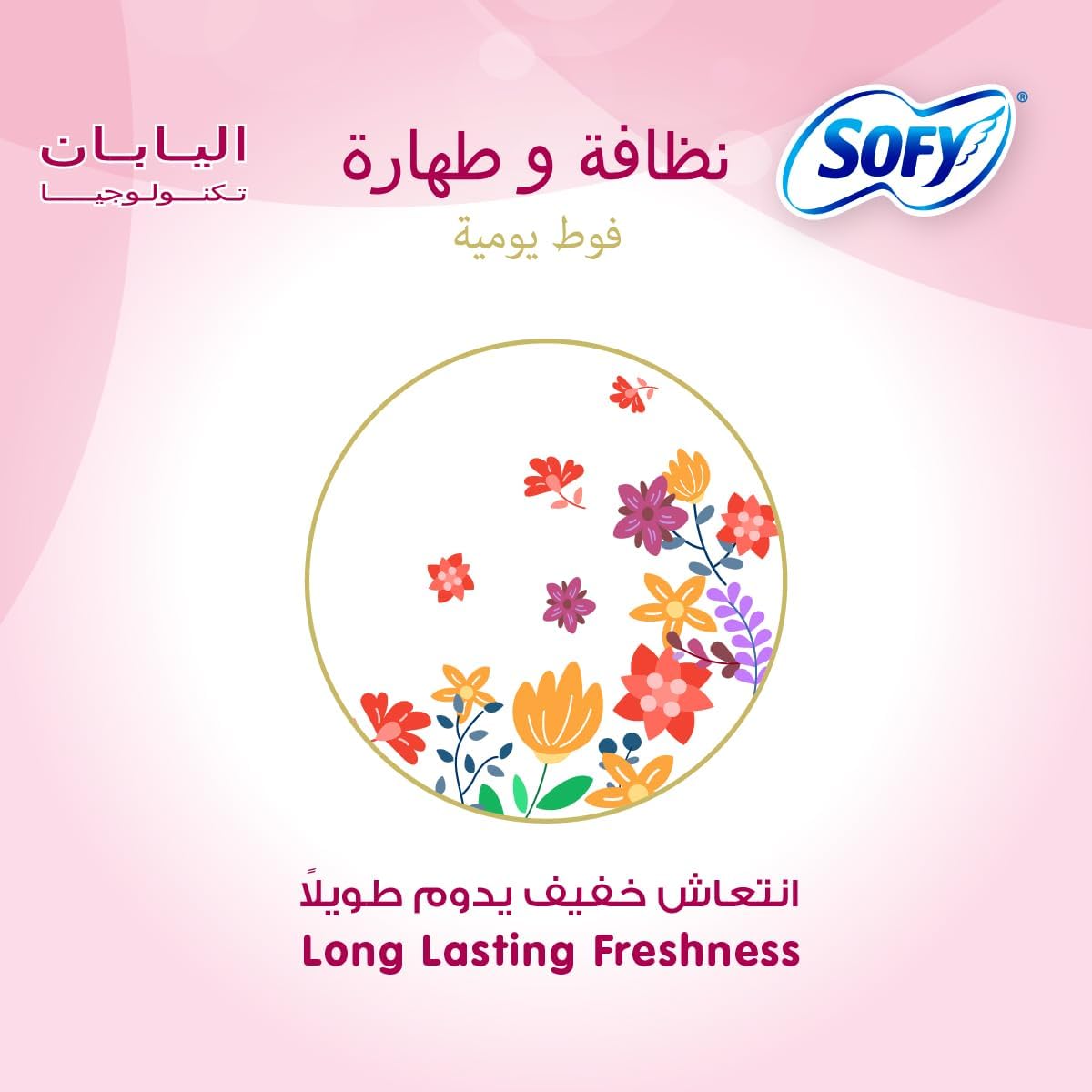 SOFY Clean & Pure Panty Liner, 175 mm, Large, Fresh, Pack 114 Panty Liners