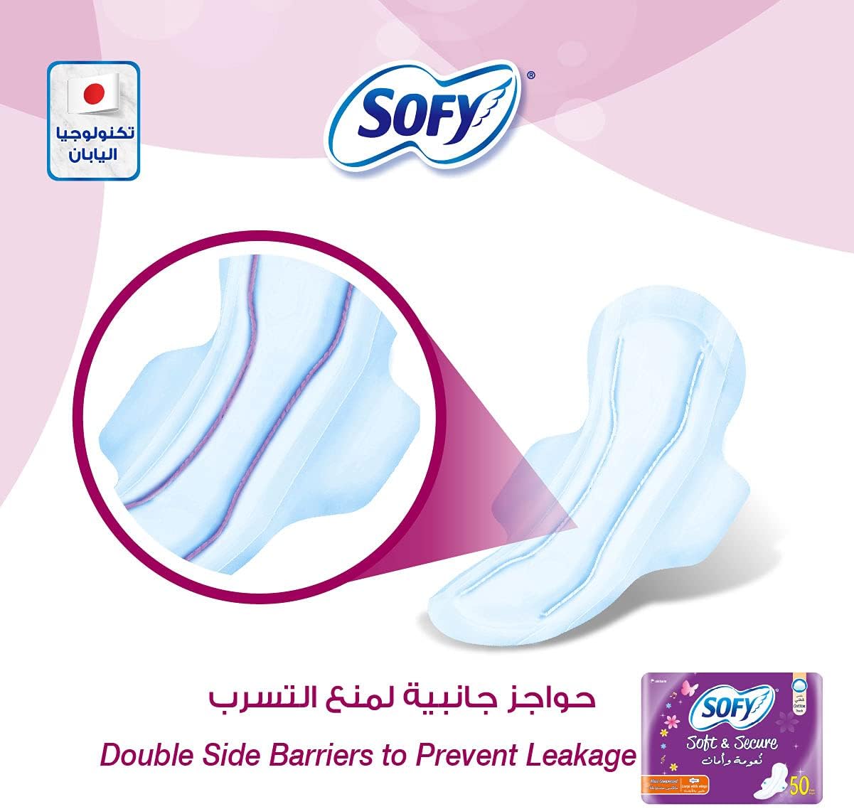 Sofy Soft And Secure, Maxi, Large 29 cm, Sanitary Pads With Wings, Pack of 50 Pads