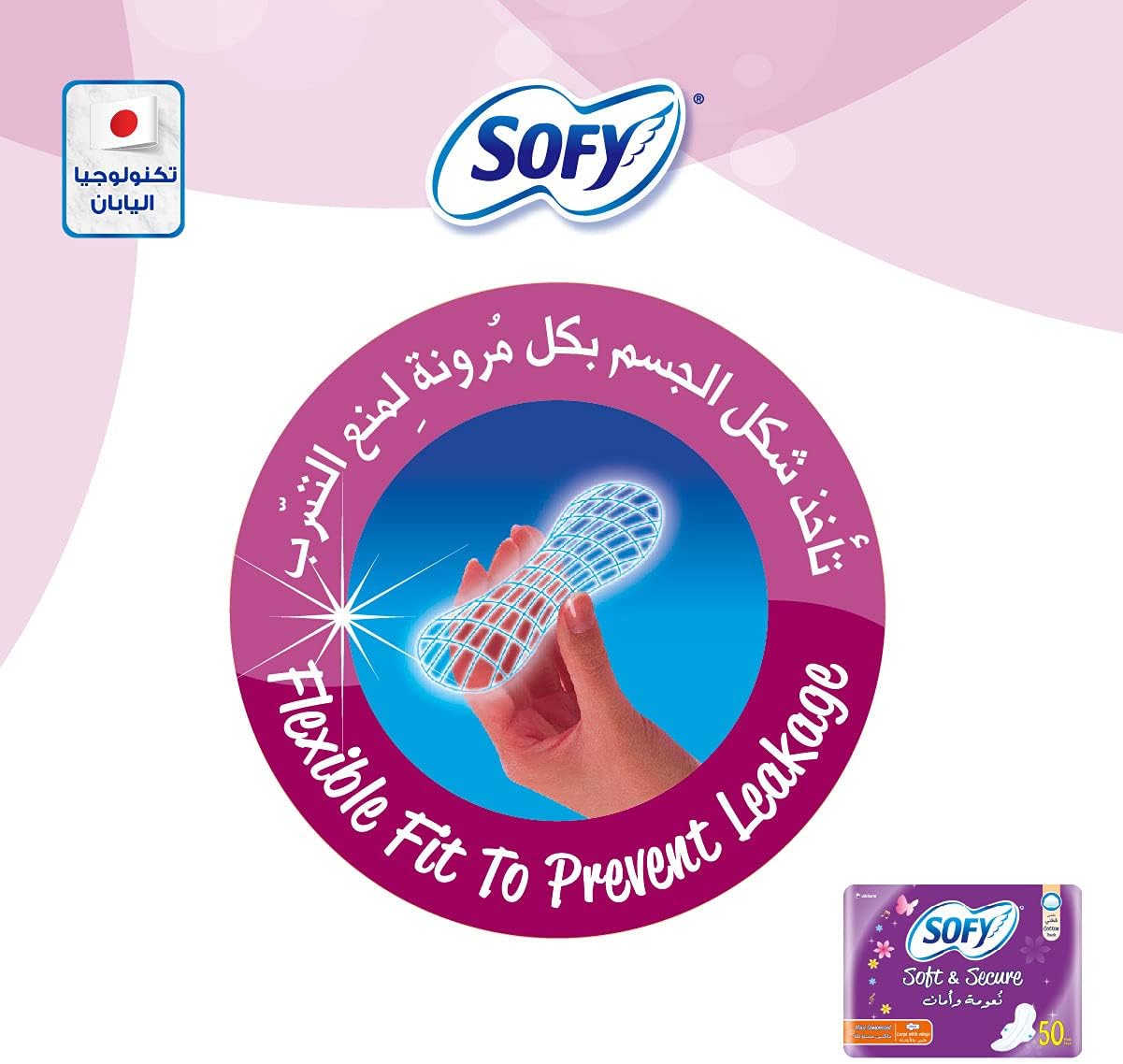 Sofy Soft And Secure, Maxi, Large 29 cm, Sanitary Pads With Wings, Pack of 50 Pads