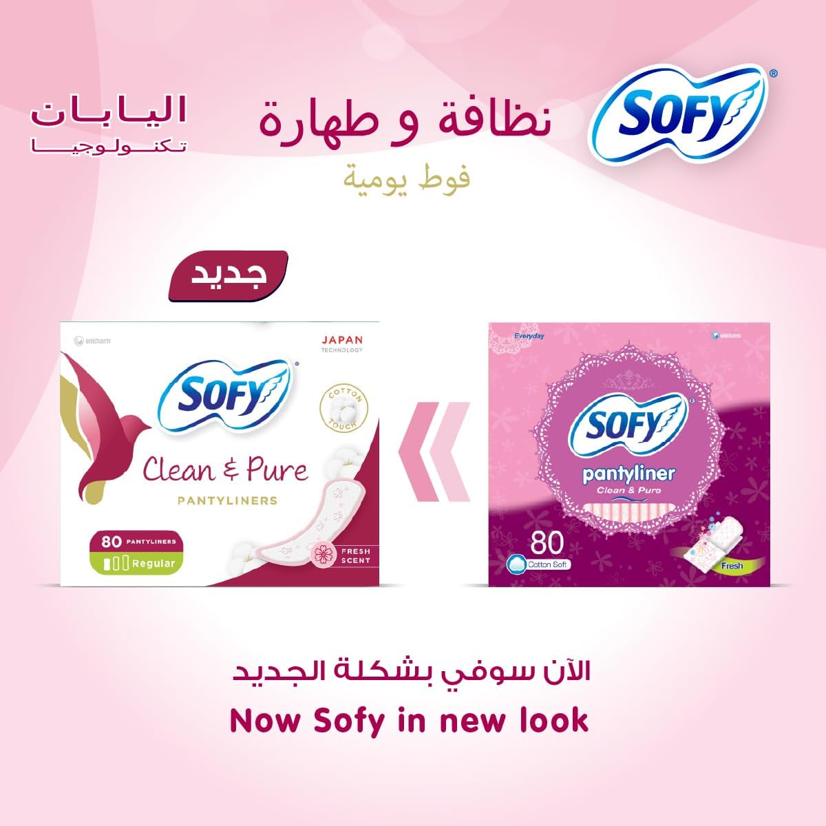 SOFY Clean & Pure Panty Liner, 190 mm, Long, Unscented, Pack of 108 Panty Liners