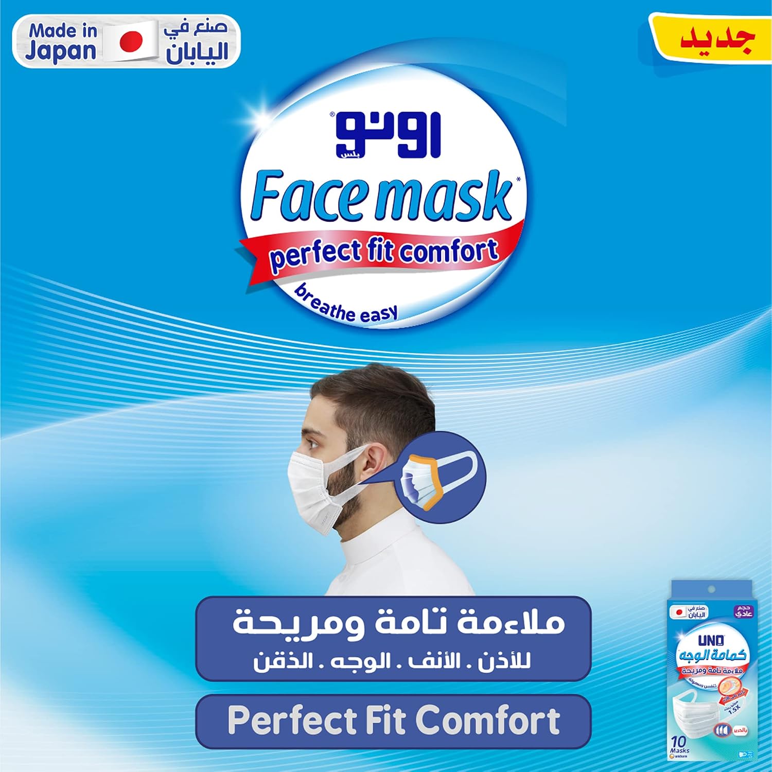 Uno Plus Face Mask Regular , Pack Of 200 Masks