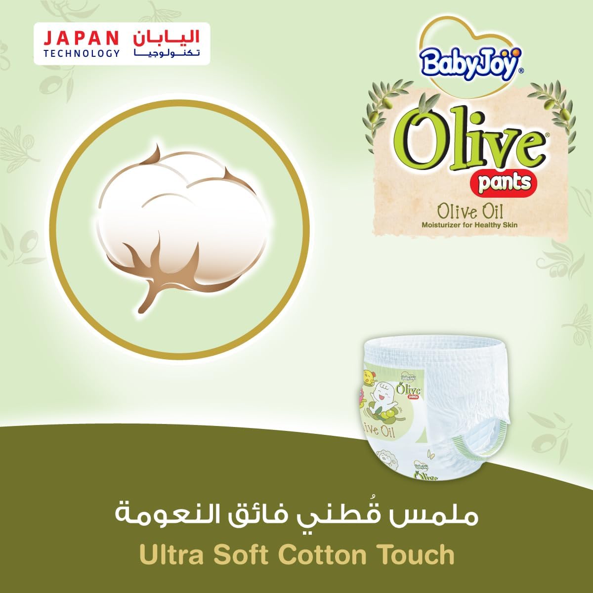 BabyJoy Olive Pants, Size 6, Junior XXL, 16-23 Kg, Mega Box, 96 Diapers