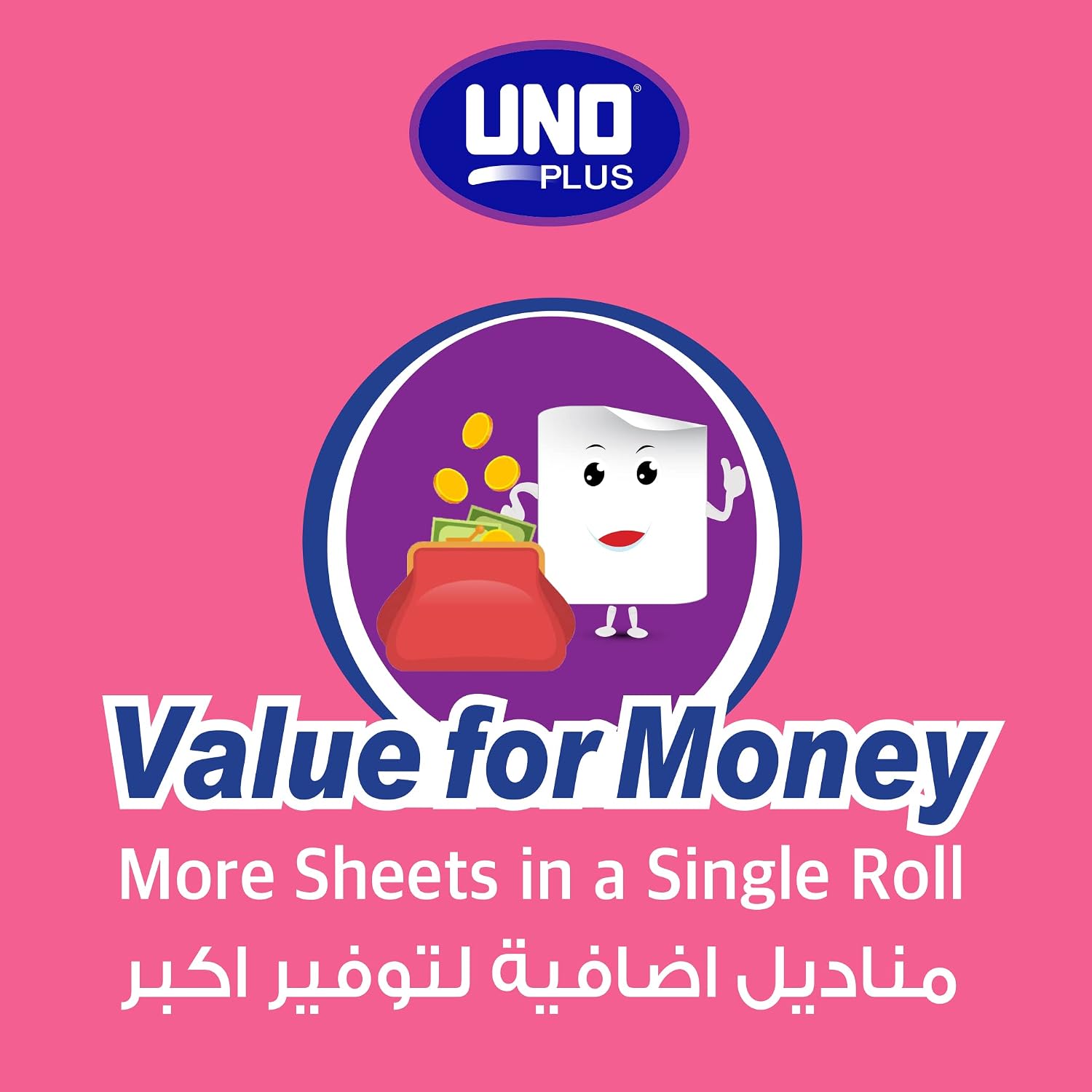 Uno multi purpose towels , 2 rolls , 150 meter, white