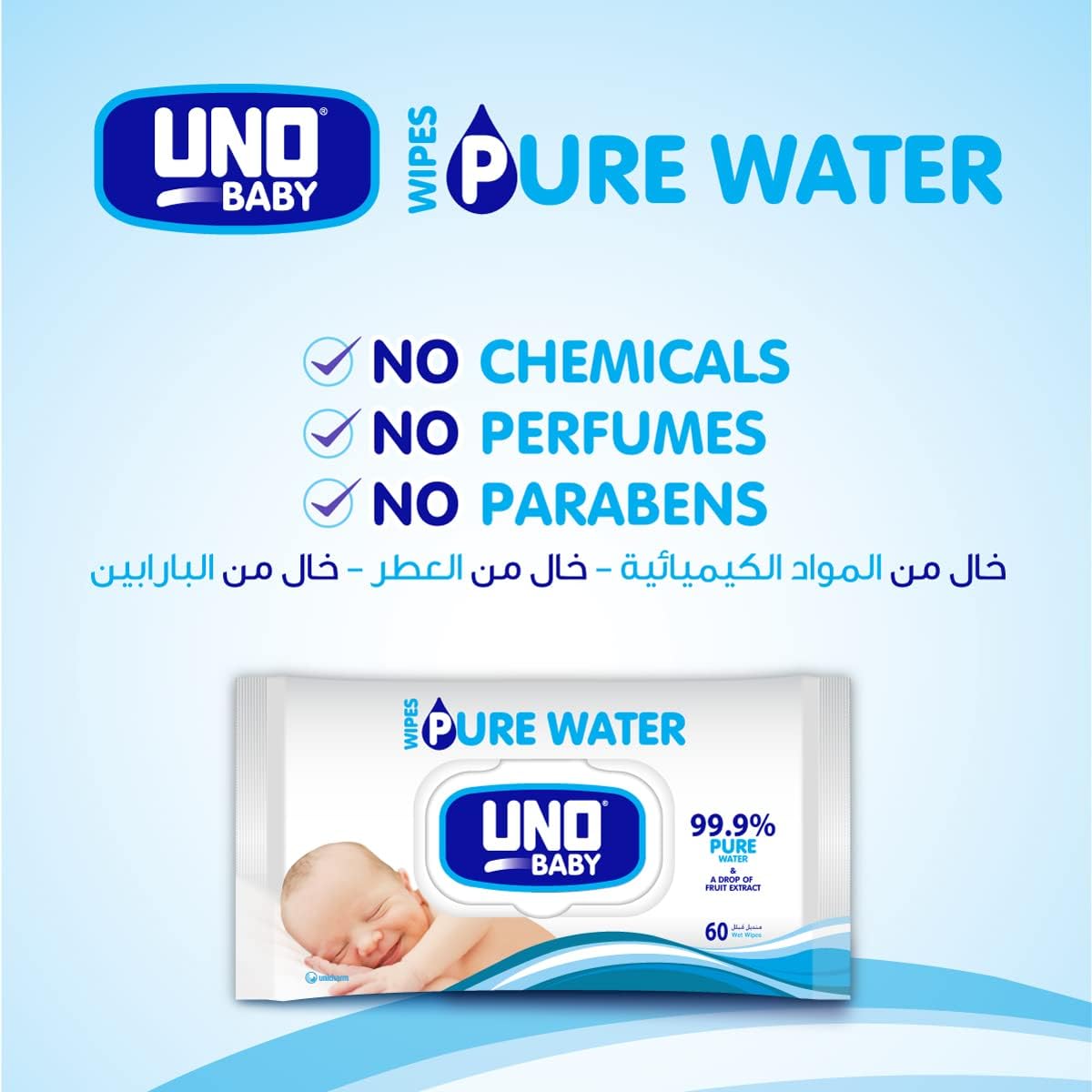 UNO Baby Pure Water Wipes 24 x 28, 672 Wipes