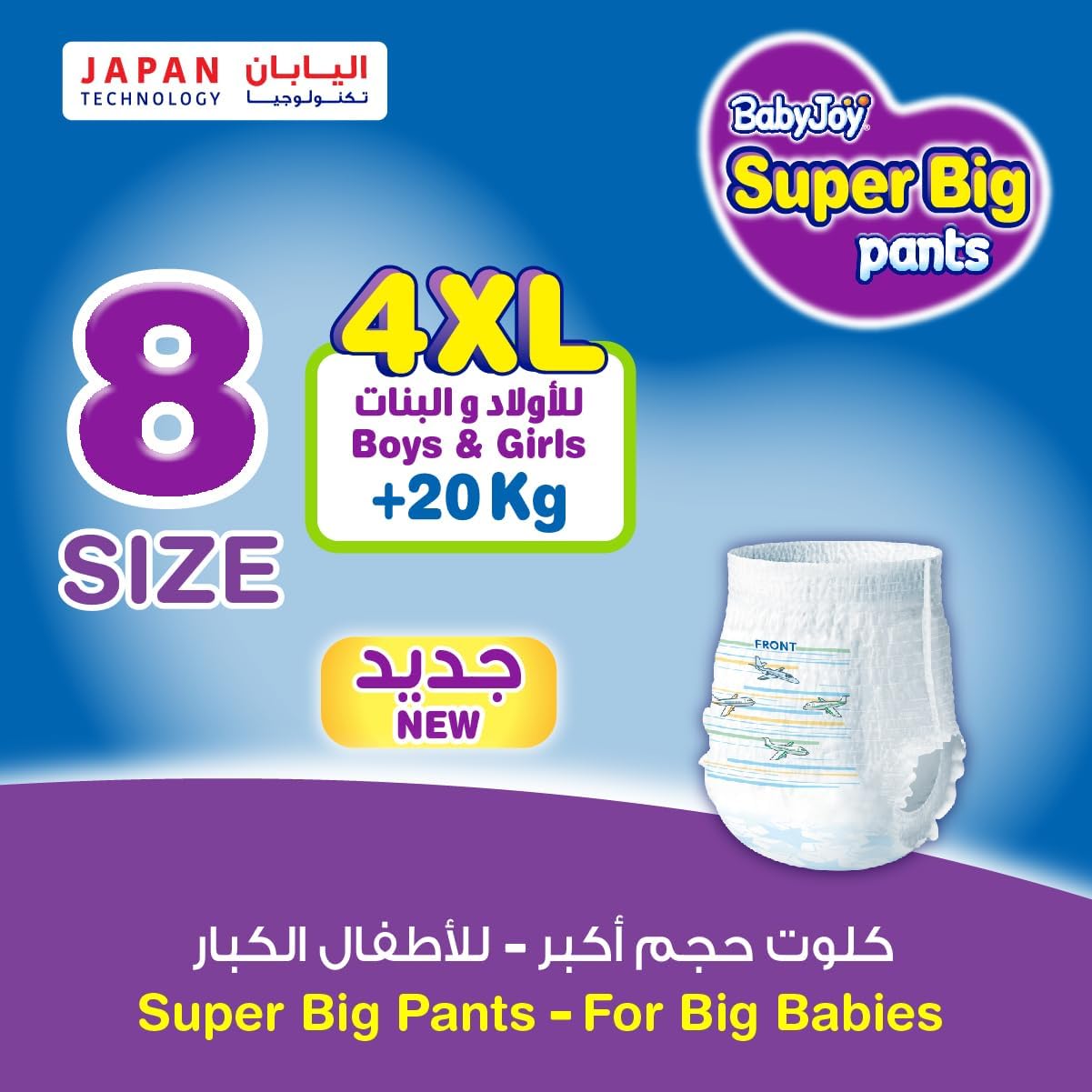 BabyJoy Compressed Culotte Pants Diaper, Size 8, Junior 4XL, 20+ Kg, Giant Pack, 32 Diapers