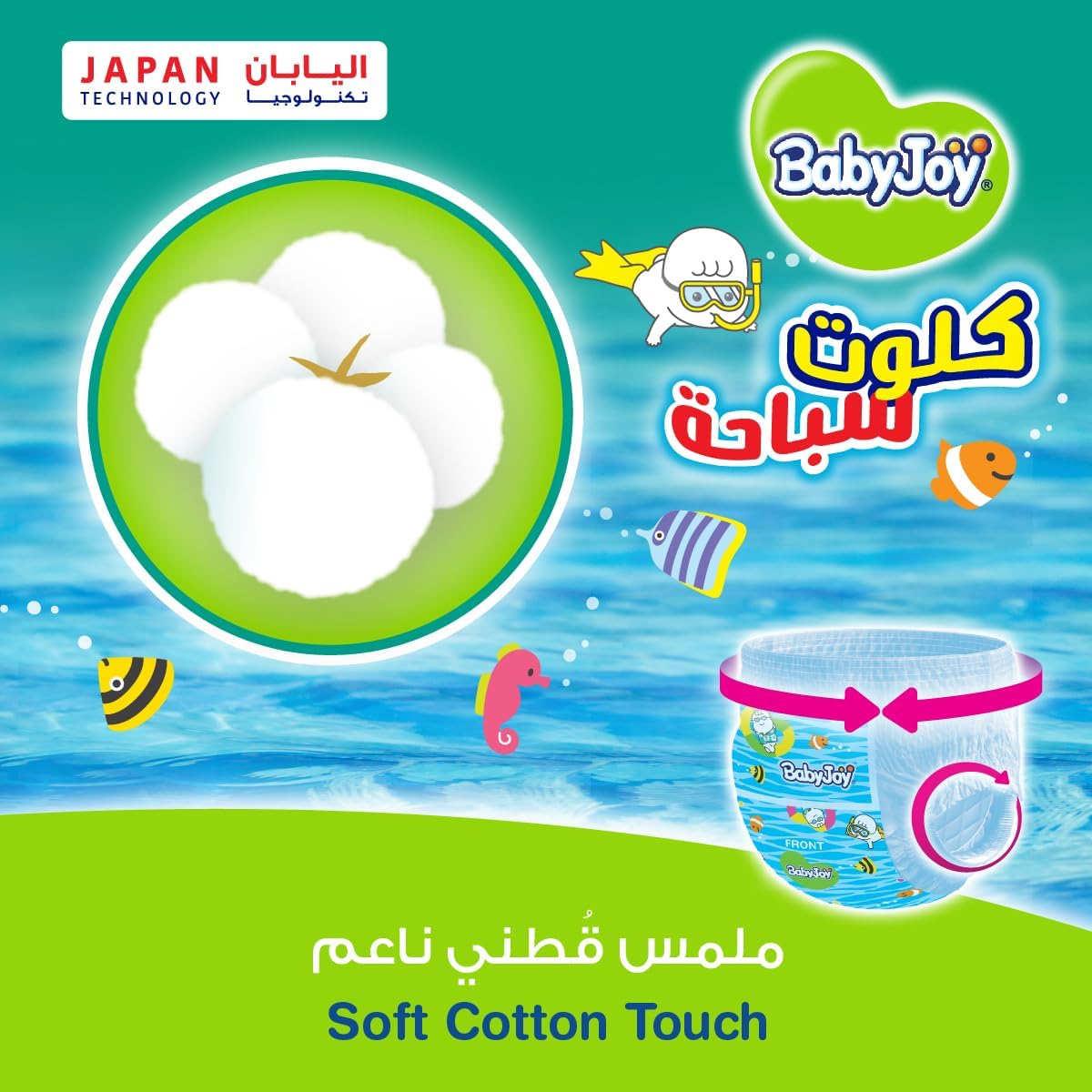 BabyJoy Swim Pants Diaper, Size 4-5, Large - XL, 11-18 Kg, Saving Pack, 11 Swim Pants