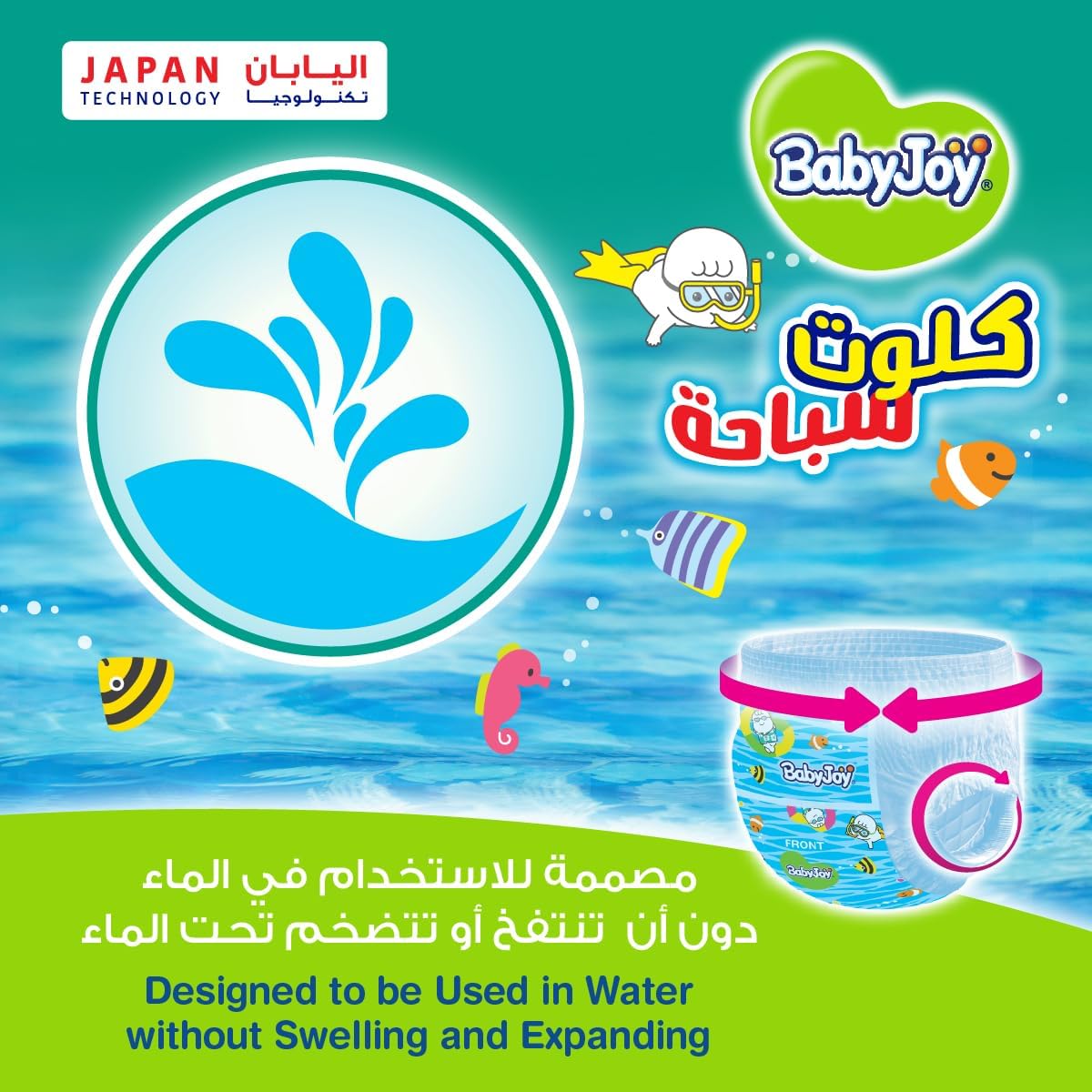 BabyJoy Swim Pants Diaper, Size 4-5, Large - XL, 11-18 Kg, Saving Pack, 11 Swim Pants
