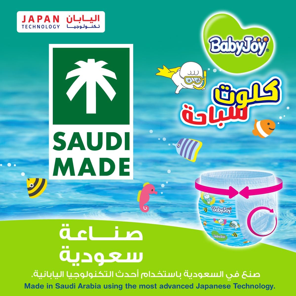 BabyJoy Swim Pants Diaper, Size 4-5, Large - XL, 11-18 Kg, Saving Pack, 11 Swim Pants