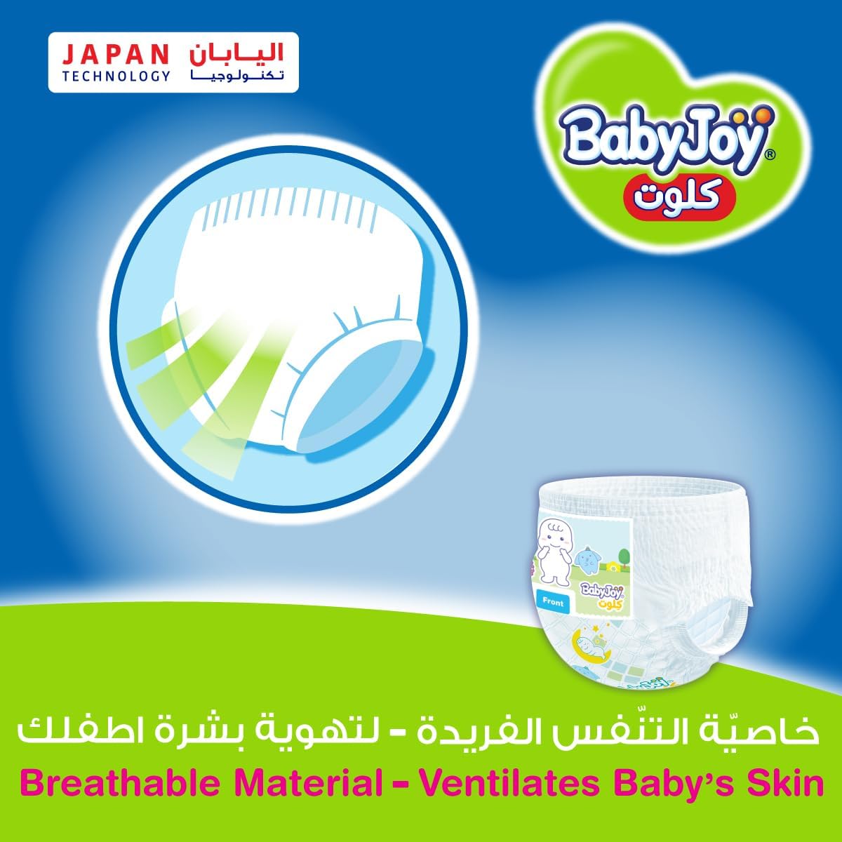 BabyJoy Compressed Culotte Pants Diaper, Size 7, Junior 3XL, 18-25 Kg, Giant Pack, 42 Diapers