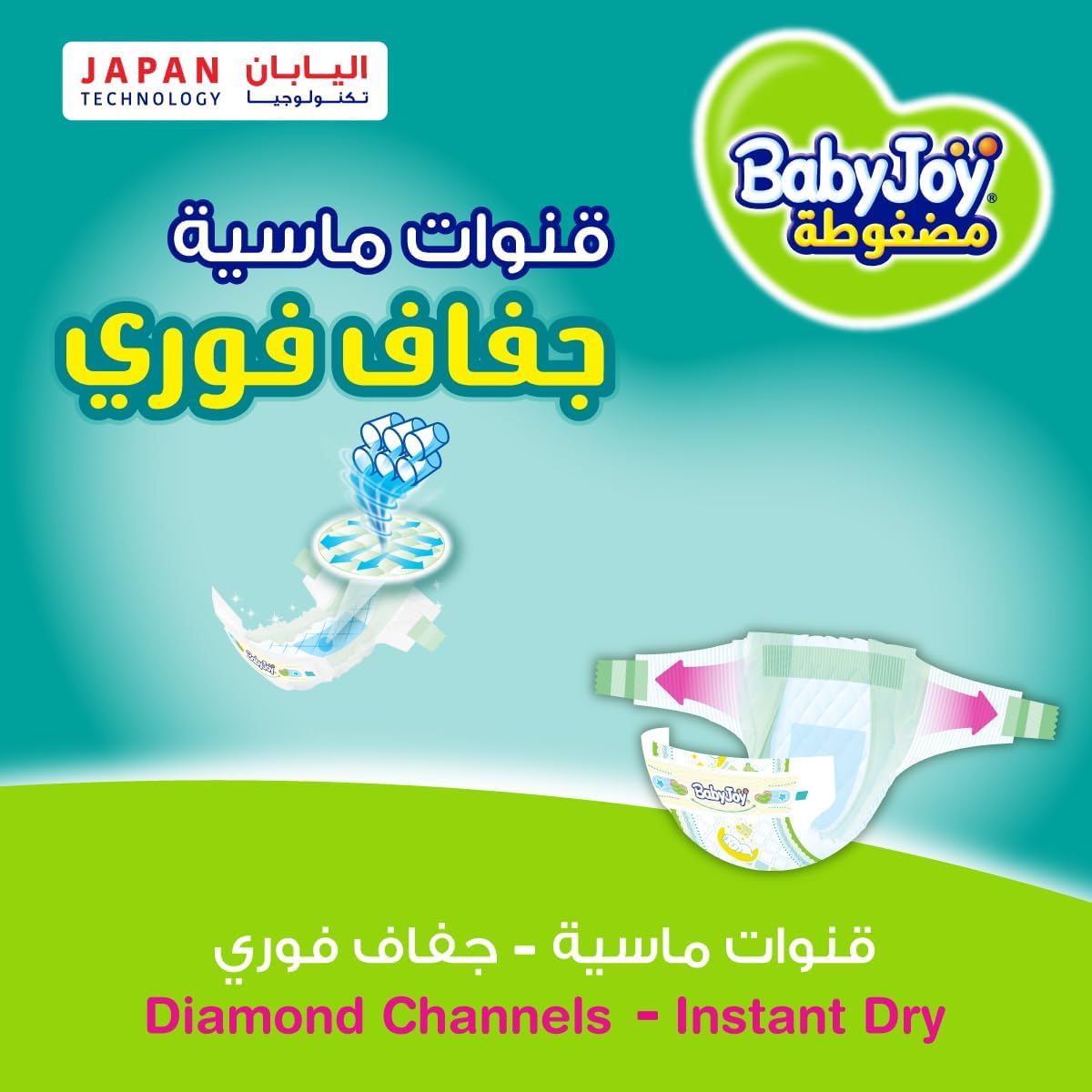 Babyjoy Compressed Diamond Pad, Size 4, Large, 10-18 Kg, Giant Box, 222 Diapers