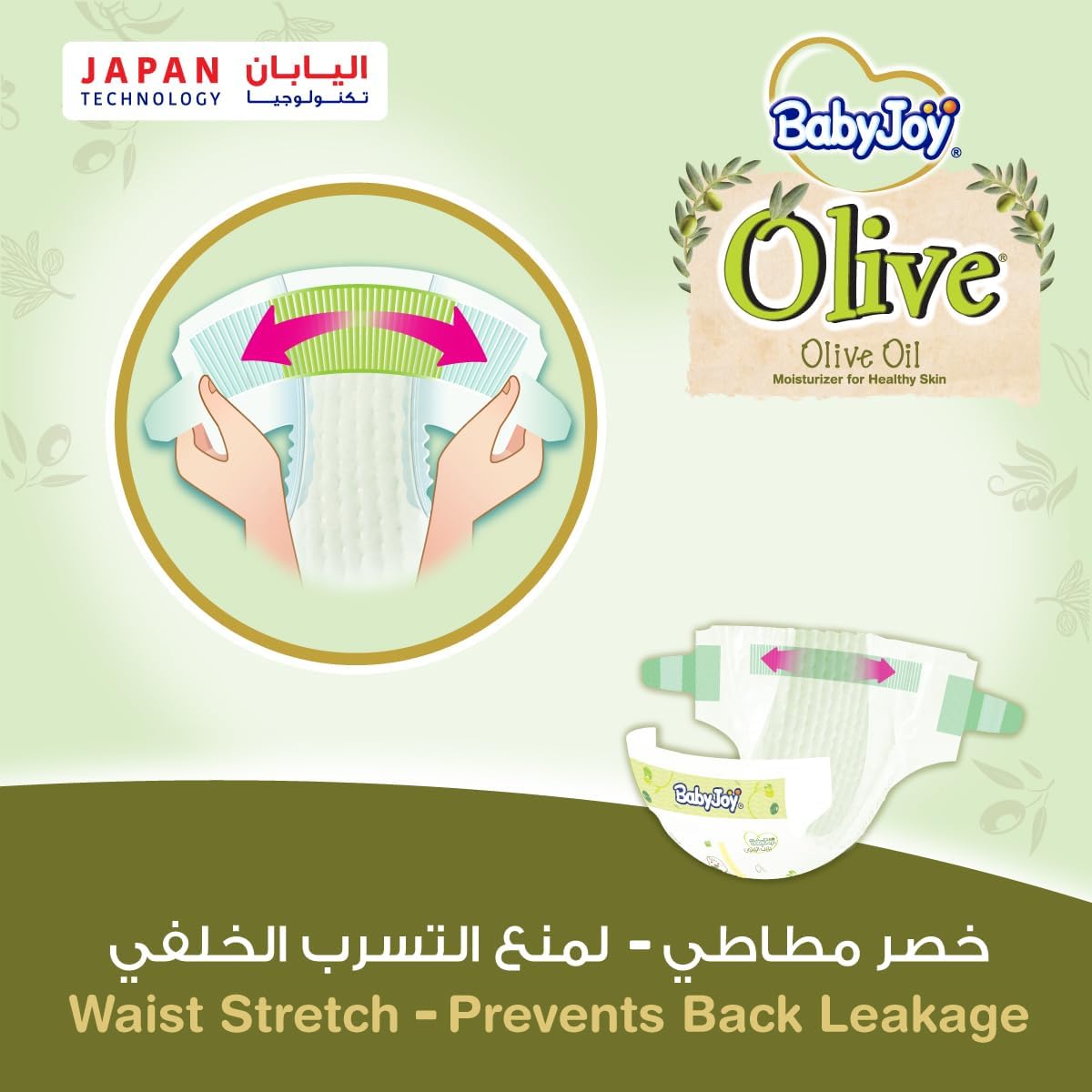 BabyJoy Olive Tape Diaper, Size 4, Large, 10-18 Kg, Jumbo Box, 84 Diapers