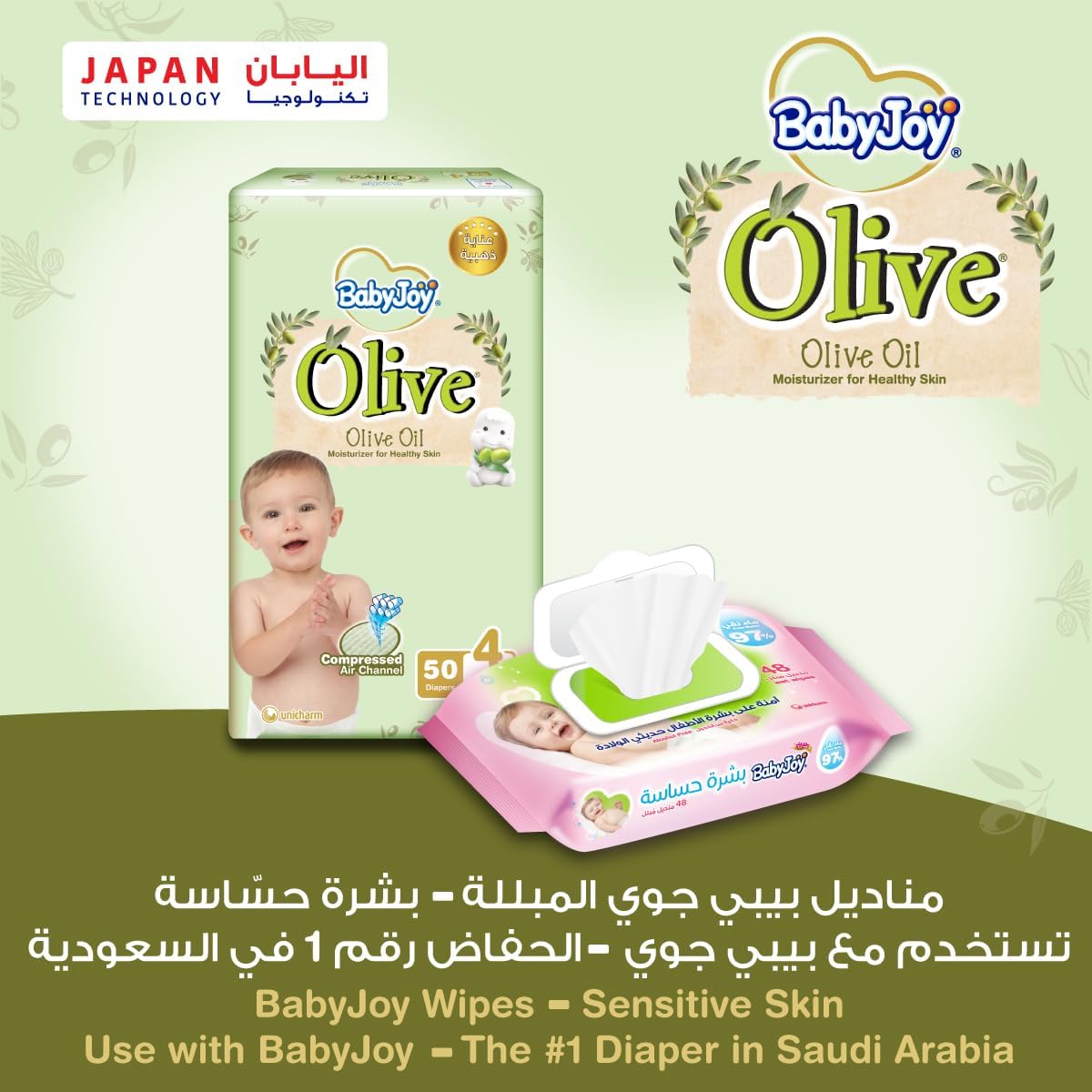 BabyJoy Olive Tape Diaper, Size 4, Large, 10-18 Kg, Jumbo Box, 84 Diapers