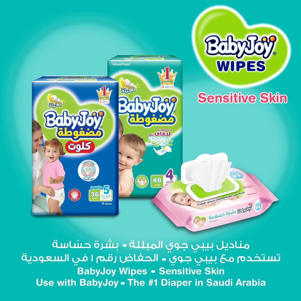 BabyJoy Sensitive Skin, 76 Baby Wet Wipes