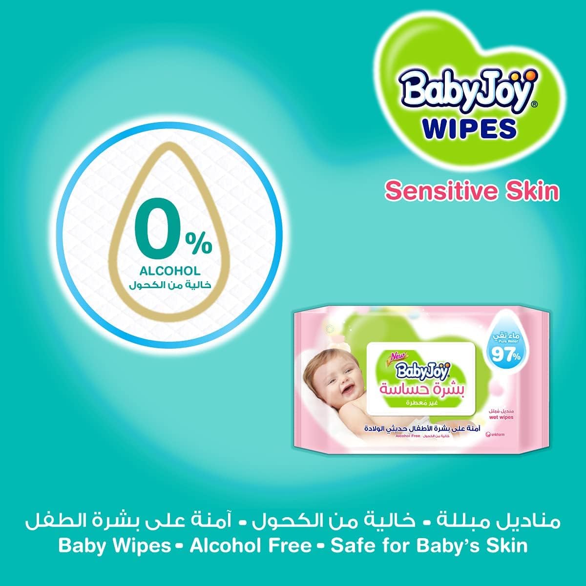 BabyJoy Sensitive Skin, 76 Baby Wet Wipes