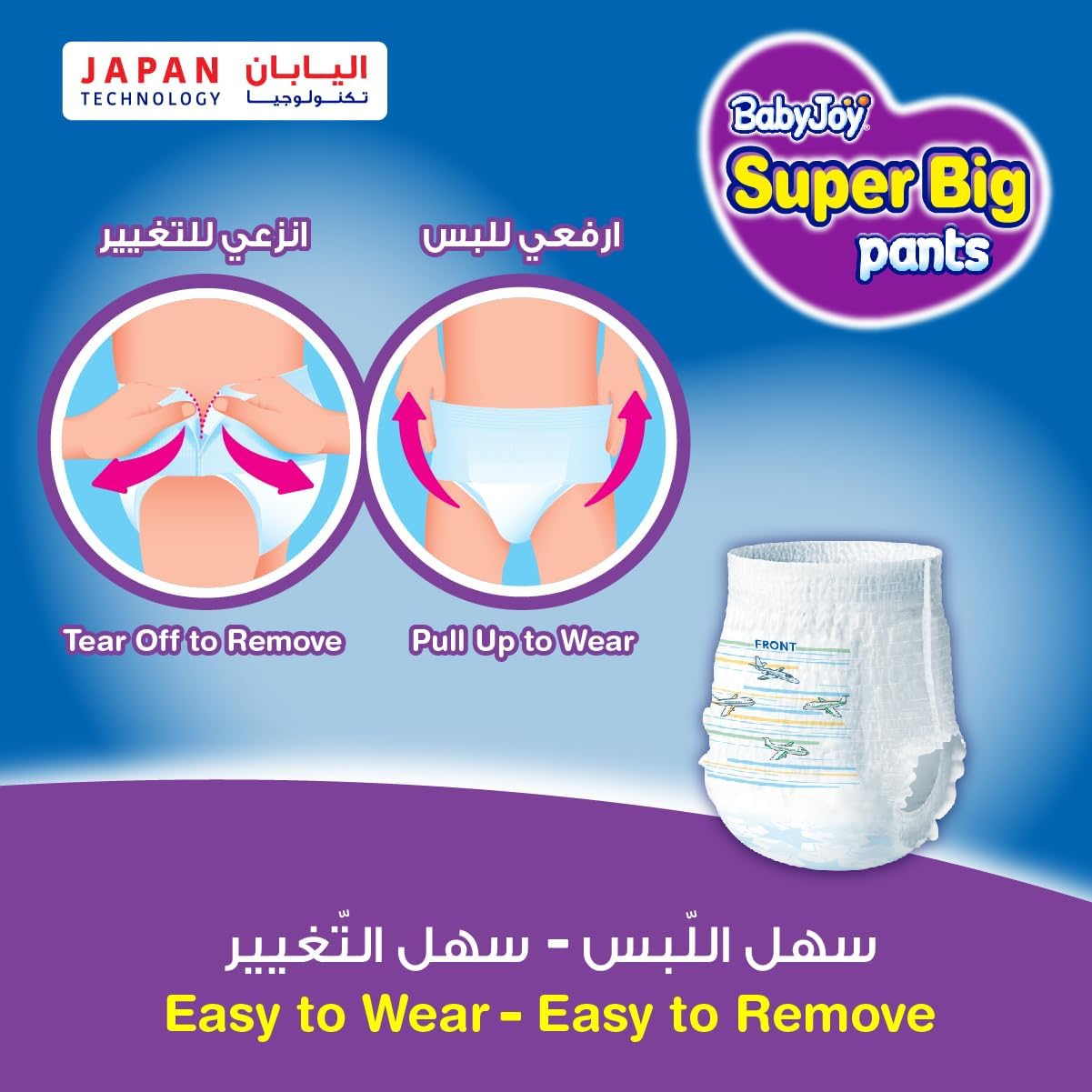 BabyJoy Super Big Pant Style Diapers, Size 8/4XL/+20kg, 78 Count