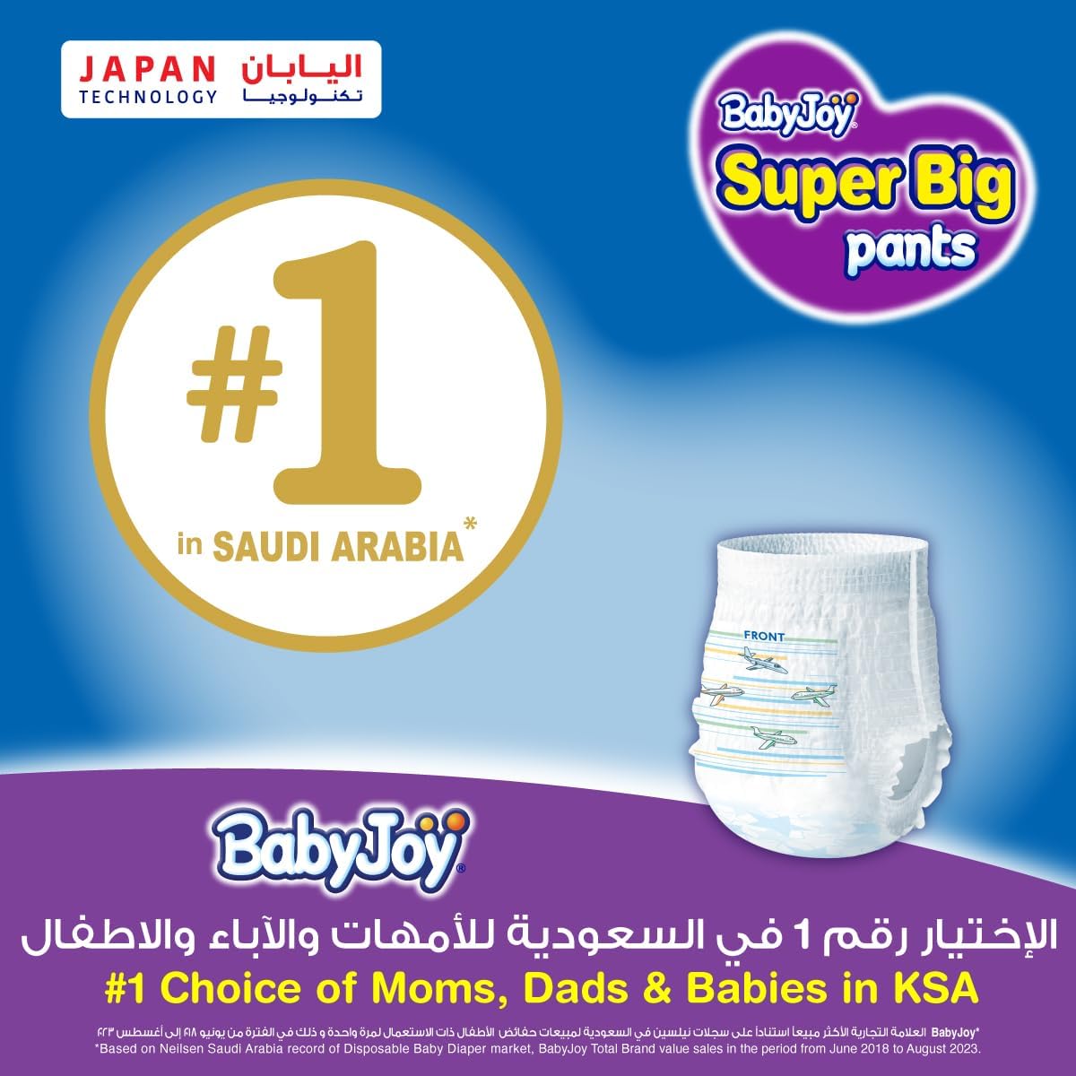 BabyJoy Super Big Pant Style Diapers, Size 8/4XL/+20kg, 78 Count