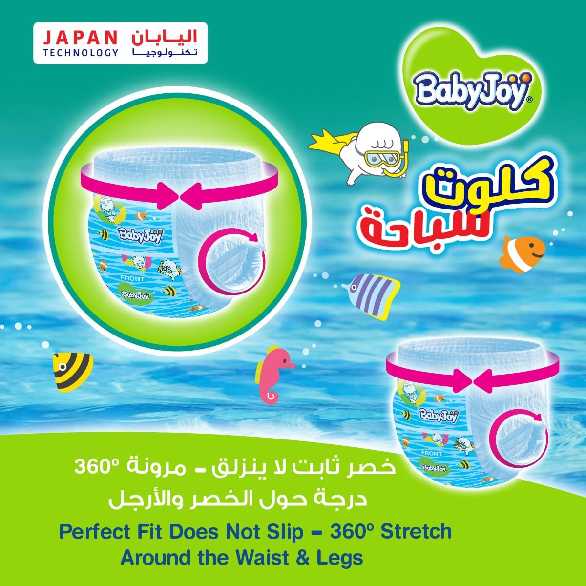 BabyJoy Swim Pants Diaper, Size 5-7, XL - 3XL, 15-25 Kg, Saving Pack, 10 Swim Pants