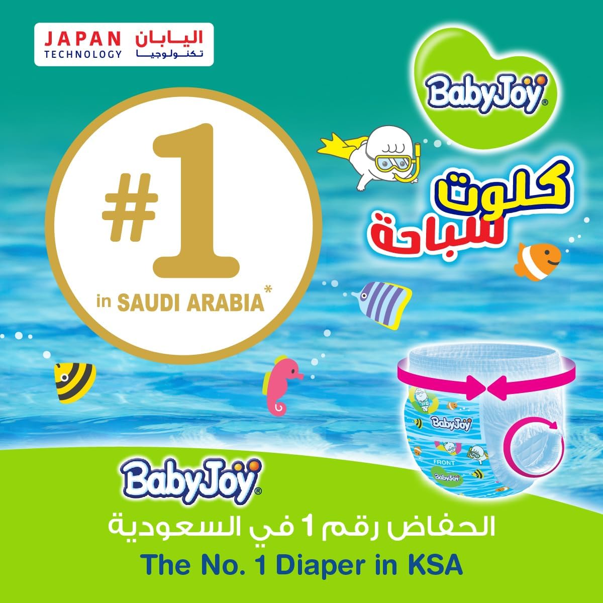 BabyJoy Swim Pants Diaper, Size 5-7, XL - 3XL, 15-25 Kg, Saving Pack, 10 Swim Pants