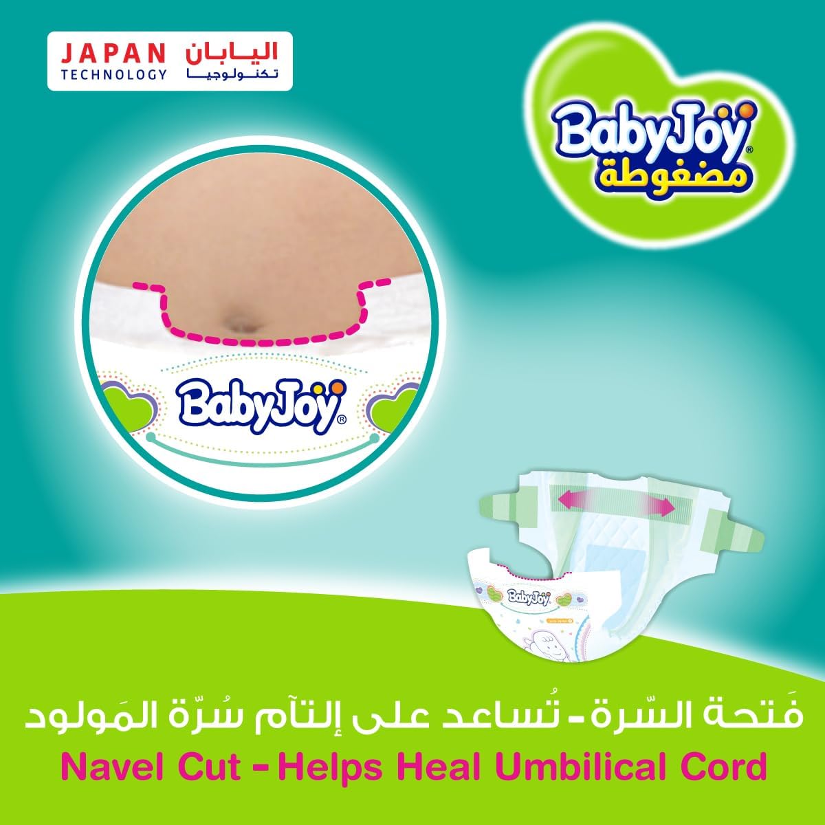 Babyjoy Compressed Diamond Pad Diaper Jumbo Box Newborn, Size 1, 136 Count, Up To 4 Kg