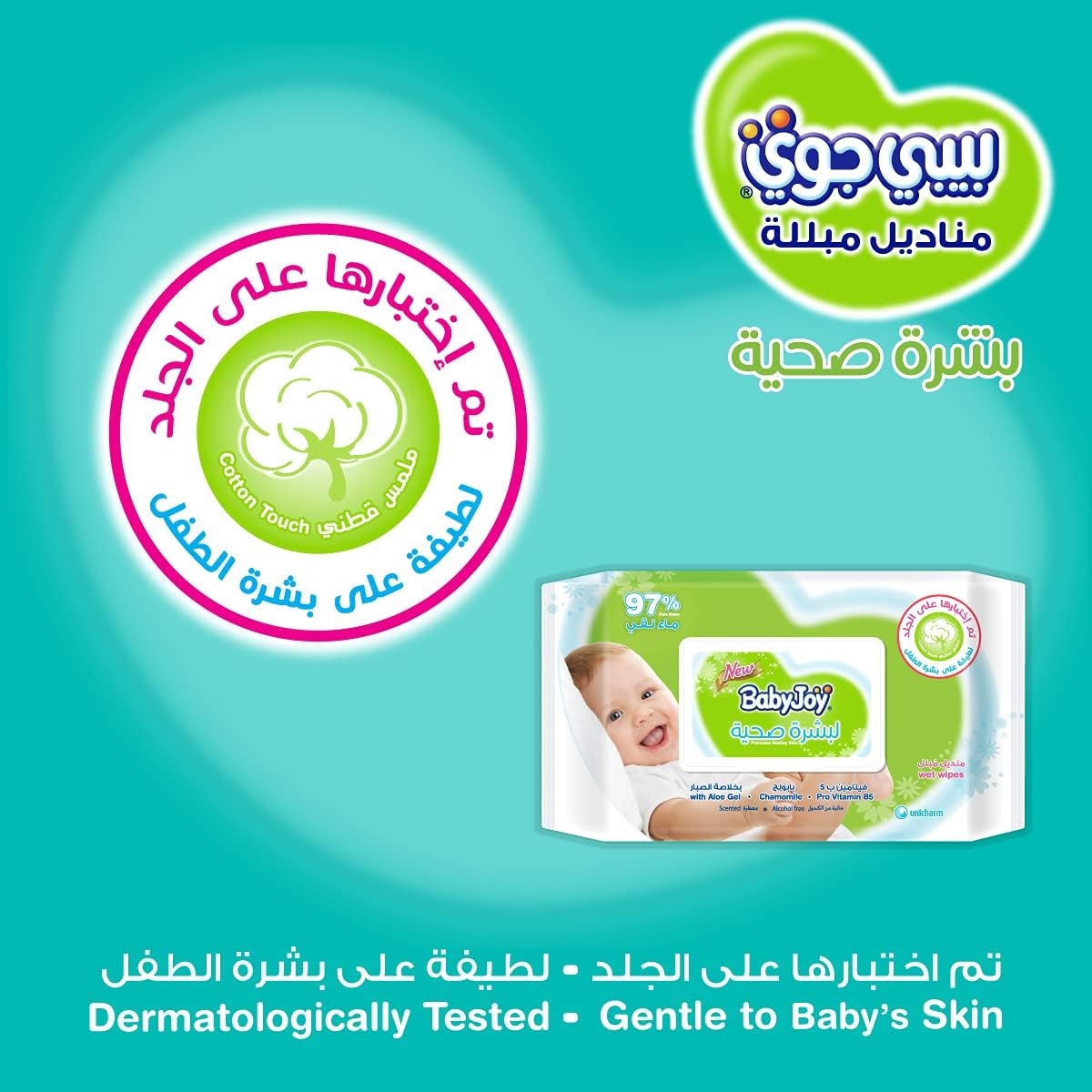 Babyjoy Healthy Skin, 24X50, 1200 Baby Wet Wipes