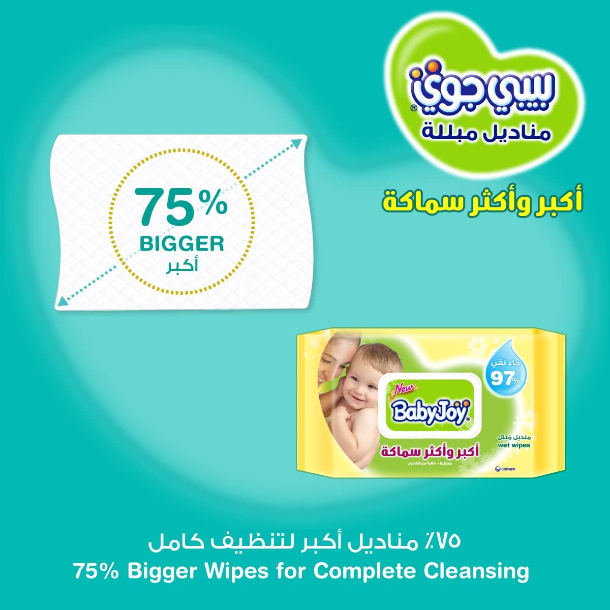 Babyjoy Thick And Large Scented Wet Wipes, 80 Wipes - Pack Of 1