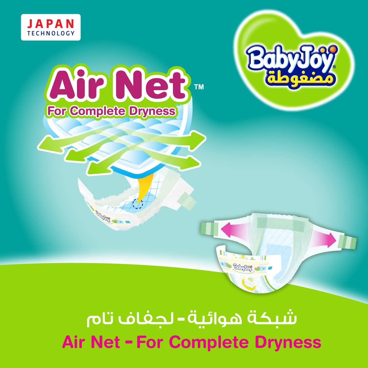 Babyjoy Compressed Diamond pad Diaper Jumbo Pack Large, size 4, 3x48 count, 10-18 KG