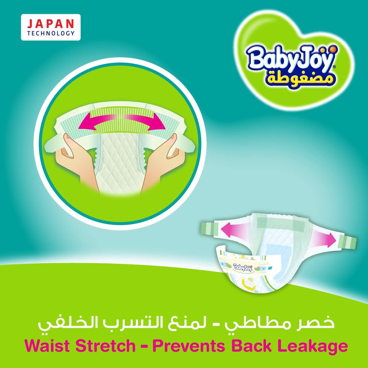 Babyjoy Compressed Diamond pad Diaper Jumbo Pack Large, size 4, 3x48 count, 10-18 KG
