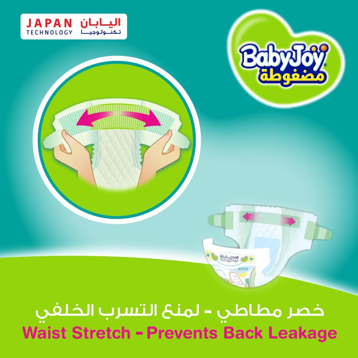 Babyjoy Compressed Diamond pad Diaper Jumbo Pack Small, size 2, 3x68 count, 3.5-7 KG