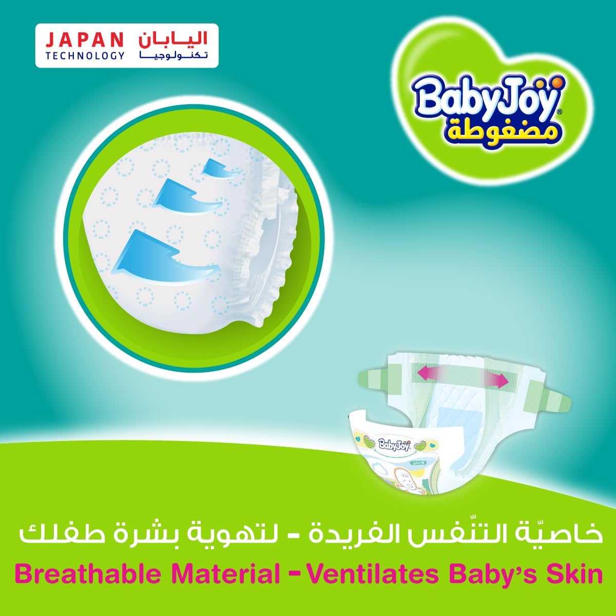 Babyjoy Compressed Diamond pad Diaper Jumbo Pack Small, size 2, 3x68 count, 3.5-7 KG