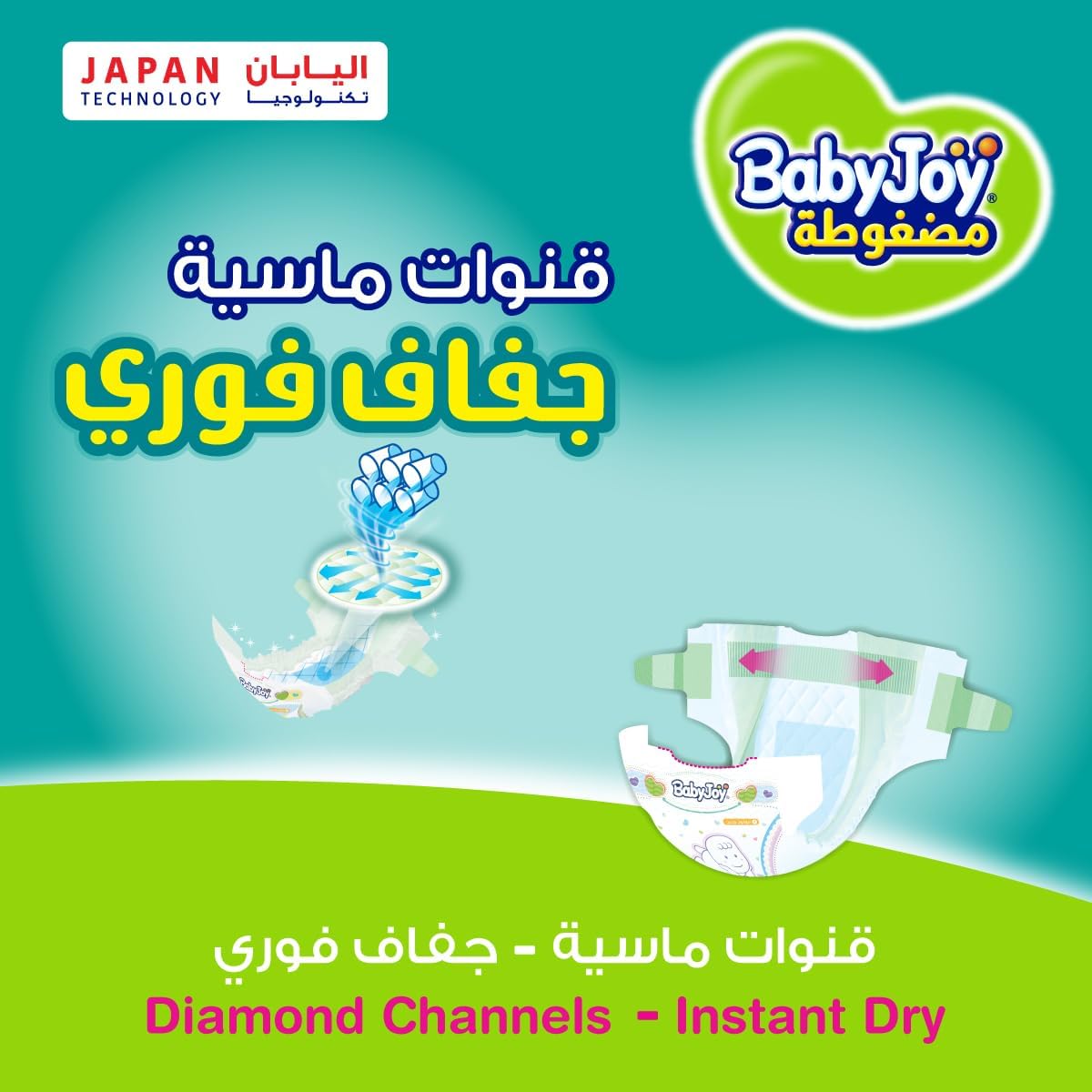 BabyJoy Compressed Diamond pad Diaper Value Pack Newborn, size 1, 4x44 count, Up to 4 Kg.