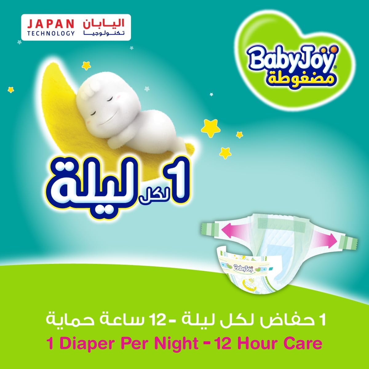 Babyjoy Compressed Diamond pad Diaper VALUE PACK Junior XXL,size 6, 4x19 count, 16+ KG