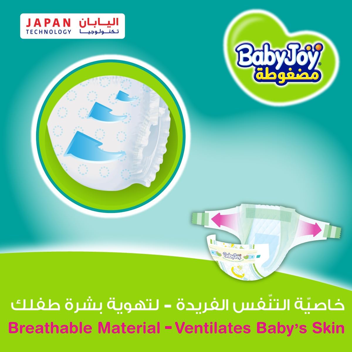 BabyJoy Compressed Diamond pad Diaper Value Pack Large size 4, 4x32 count, 10-18 KG