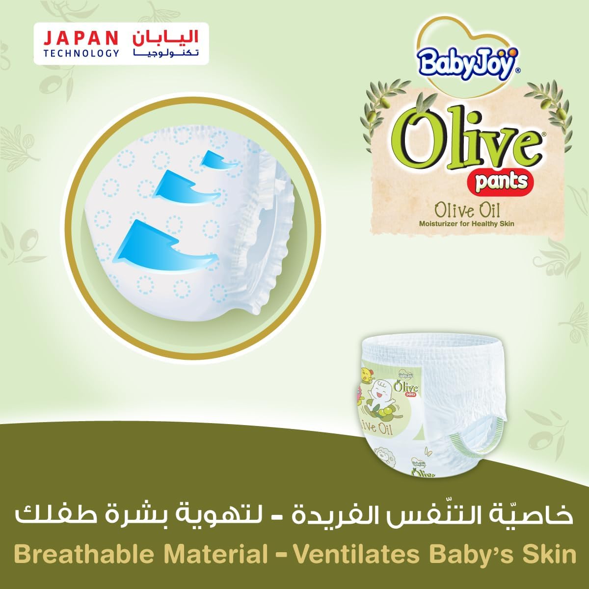 BabyJoy Olive Pants, Size 4, Large, 9-14 Kg, Mega Box, 144 Diapers
