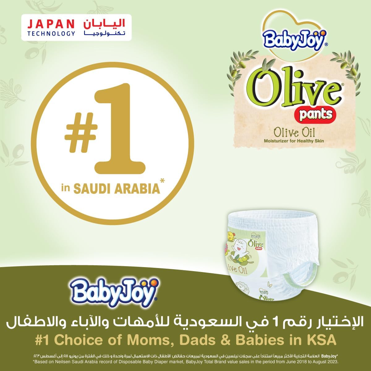 BabyJoy Olive Pants, Size 4, Large, 9-14 Kg, Mega Box, 144 Diapers