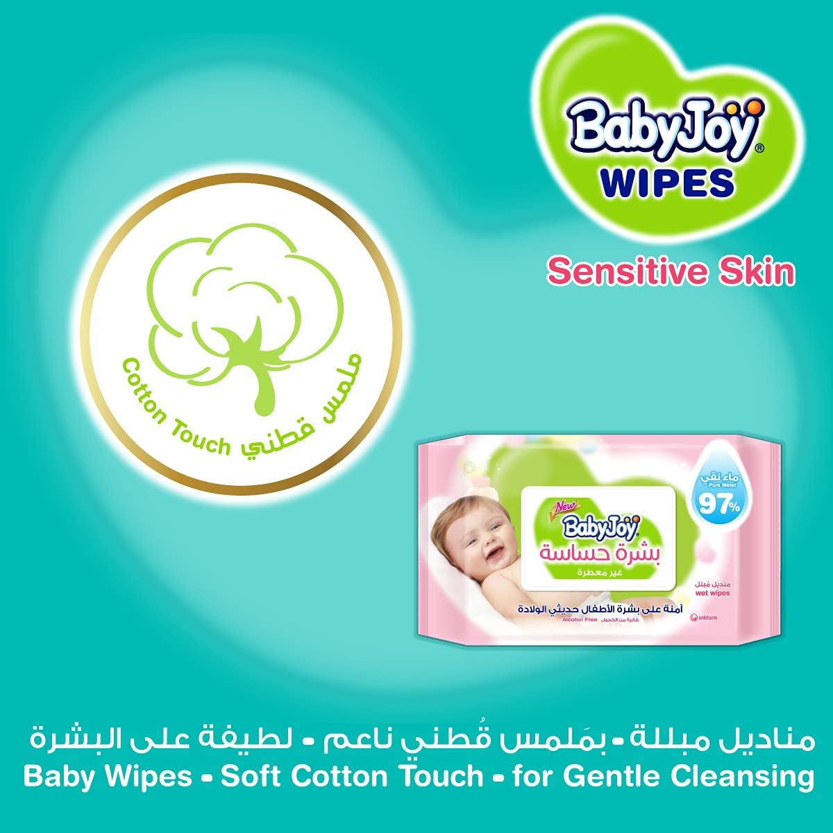 Babyjoy Sensitive Skin, 3X48, 144 Baby Wet Wipes