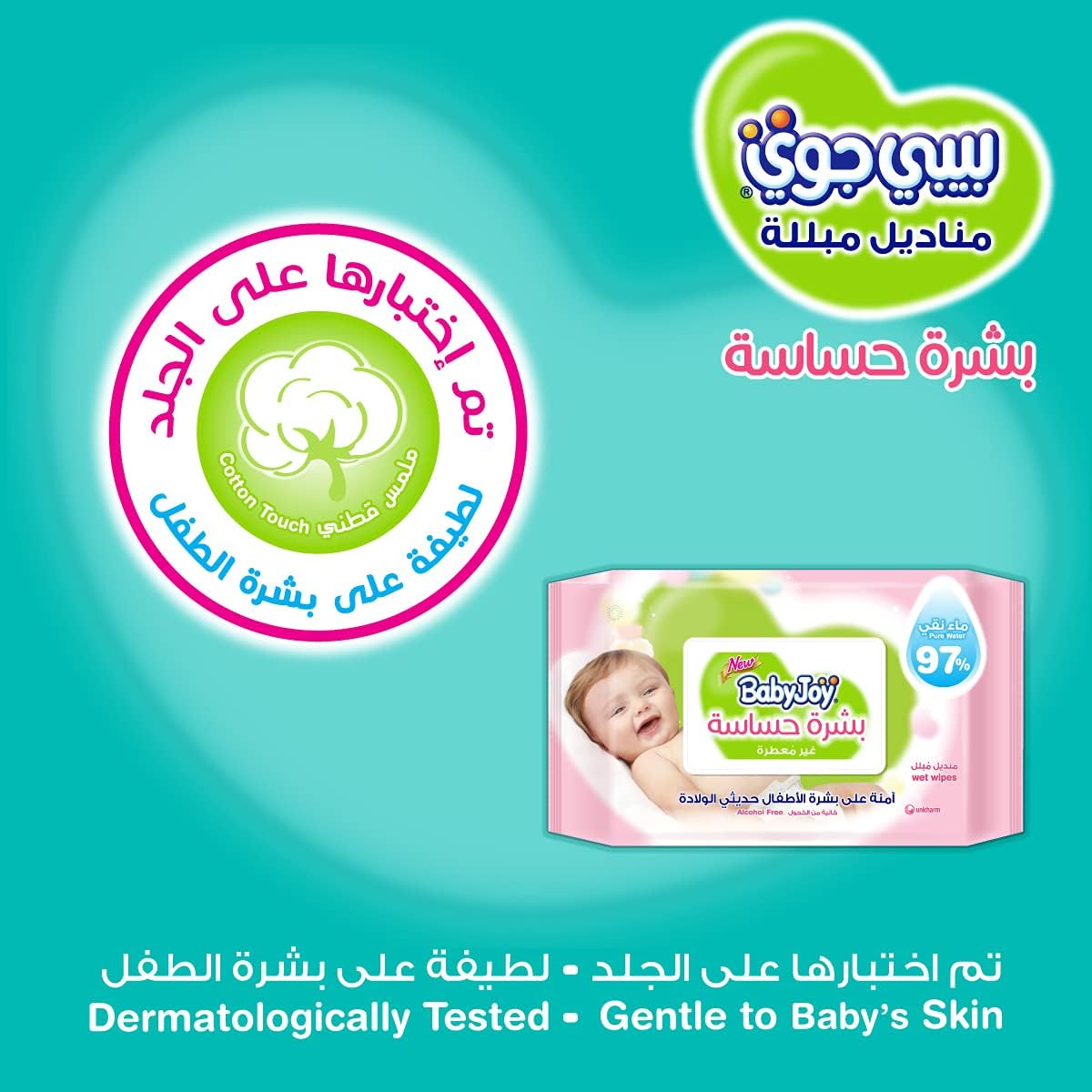 Babyjoy Sensitive Skin, 3X48, 144 Baby Wet Wipes