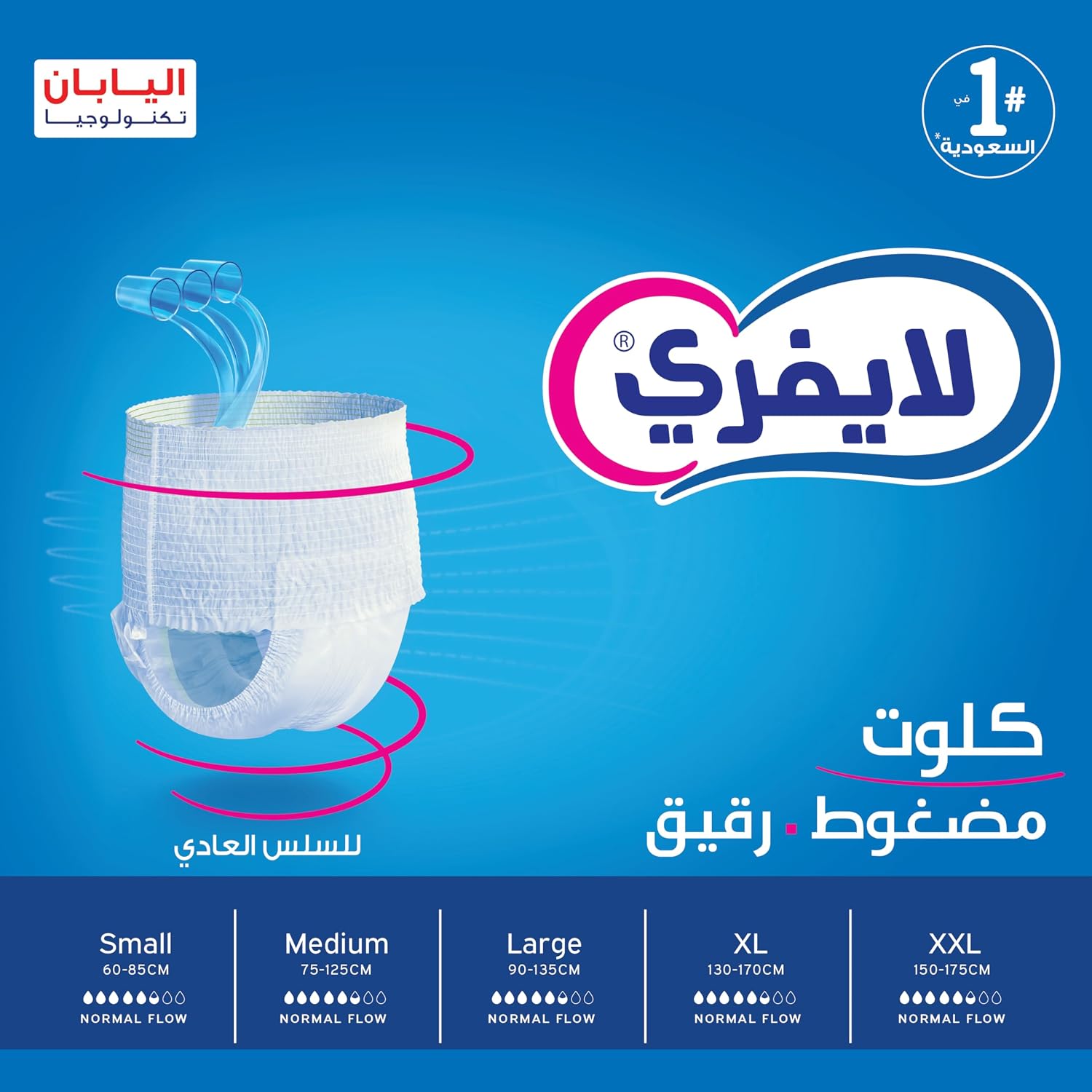 Lifree Slim Culotte, Adult Diapers, Large, Mega Pack, 36 Pcs