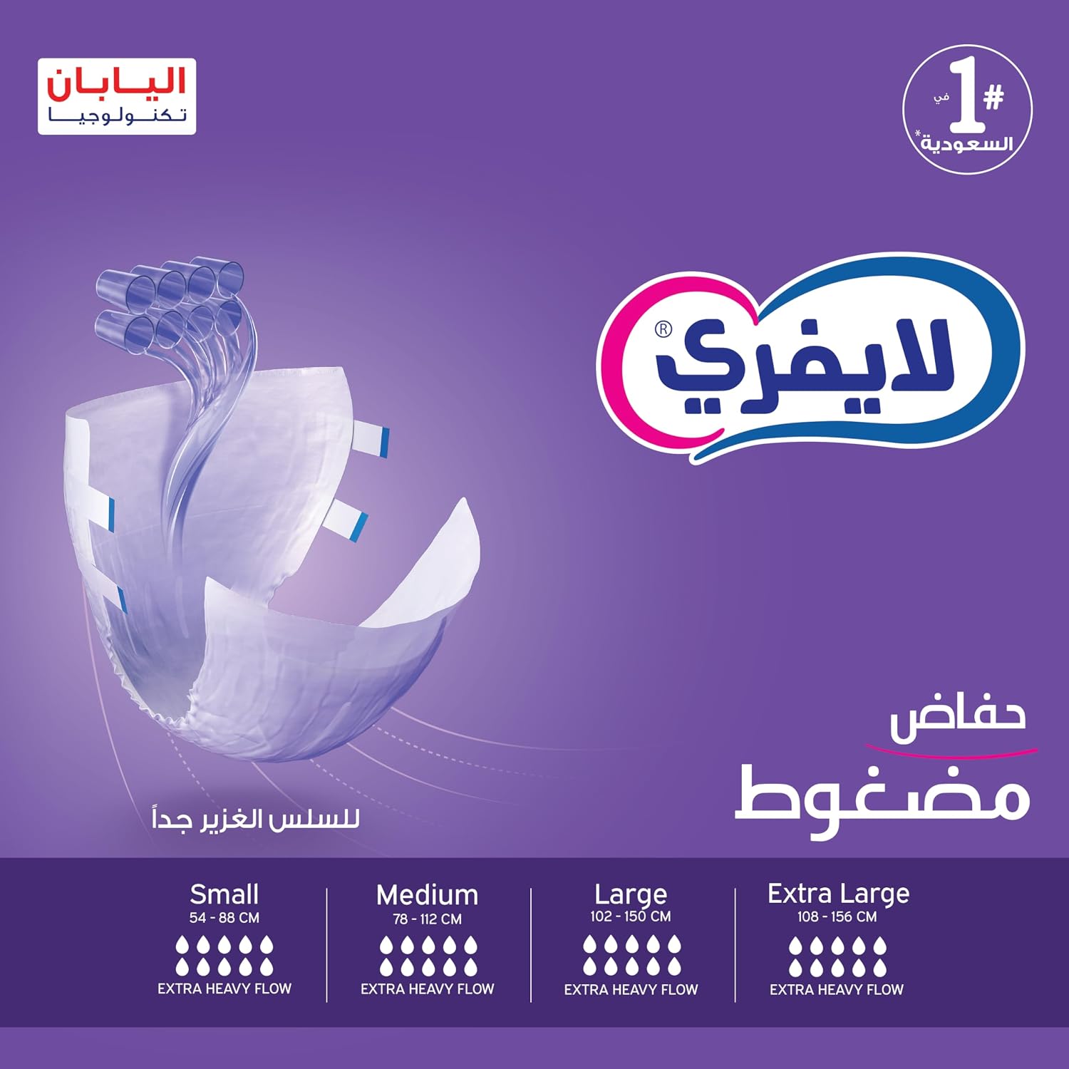 Lifree Tape Compressed, Adult Diapers 8 Cups, X Large 18 Pcs